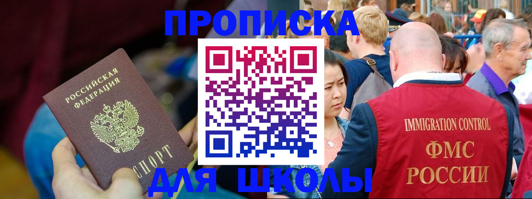 временная регистрация 2025 в Белоозёрском