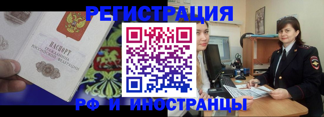 прописка для кредита в Белоозёрском