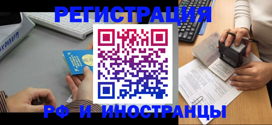 временная регистрация законно в Белоозёрском